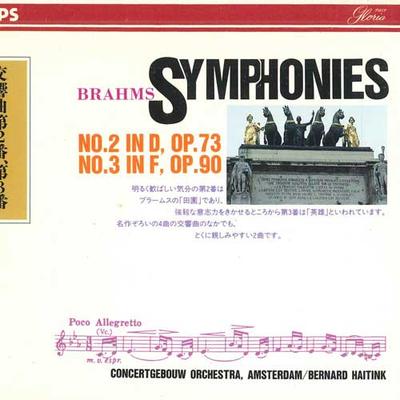 CD BRAHMS - Symphonien 17CD45 PHILIPS Japan Klassik Gebraucht