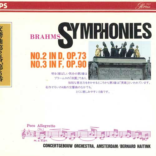 

CD БРАМС - Симфонии 17CD45 PHILIPS Япония Классика Б/У