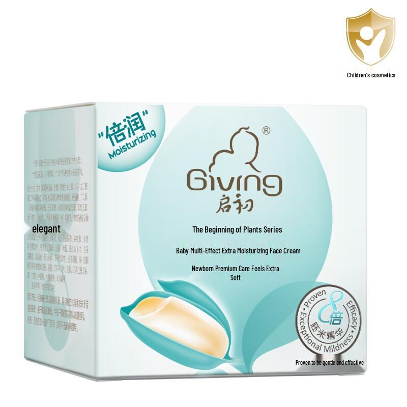 Qichu Baby Hydrating Moisturizing Cream (2x40g)