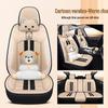 2021 Universal Ice Silk Bear Car Seat Cushion - All Seasons