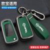 Zinc Alloy Leather Car Key Case Cover Keychain For Opel OPC Line Insignia Astra Vectra Combo Corsa D Mokka Zafira Accessories LK3