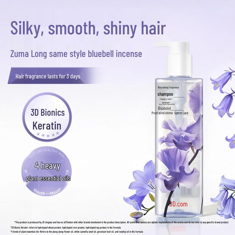 JD Zizao Blue Wind Chime Fragrance Nourishing Shampoo