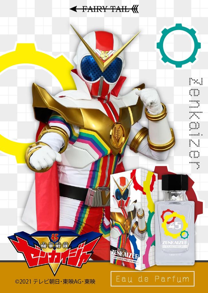 Kikai Sentai Zenkaiger Zenkaiser Eau De Parfum 30ml