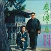 LP Record VARIOUS  Roukyoku Drama Koi No Wataridori NL2384 TEICHIKU Japan Japanese EnkaTraditional Used