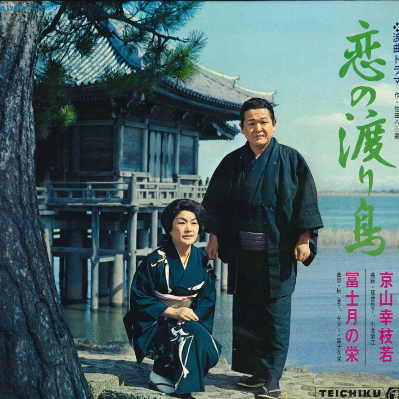 Виниловая пластинка РАЗЛИЧНЫЕ Рокёку Драма Птица-перелетная любви NL2384 TEICHIKU Япония Японская Энка Традиционная Б/У