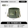 Naturehike Outdoor Portable Folding Water Basin