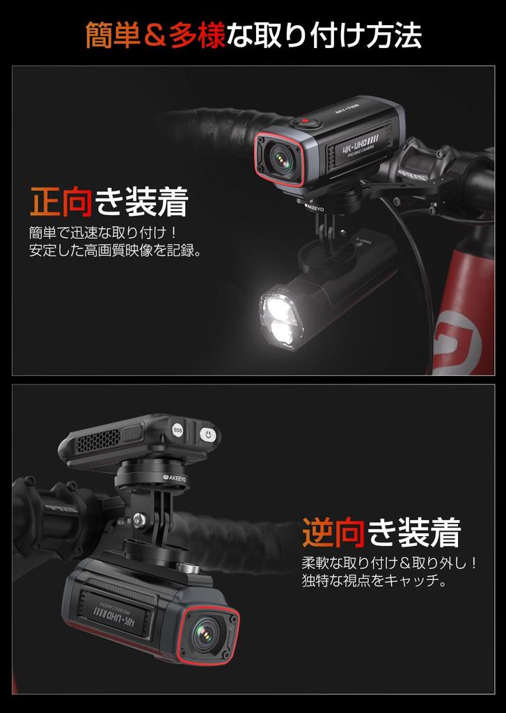 AKEEYO Bicycle Dash 5 4K UHD for Road Smartphone 64GB Card Wide Continuous Loop Emergency No Wiring LED Signal Cam, Megapixel, 28fps/2K 55fps, Bikes,