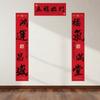 Calligraphy 2026 New Year Door Couplet Set Magnetic Fu Character Sticker  Corridor