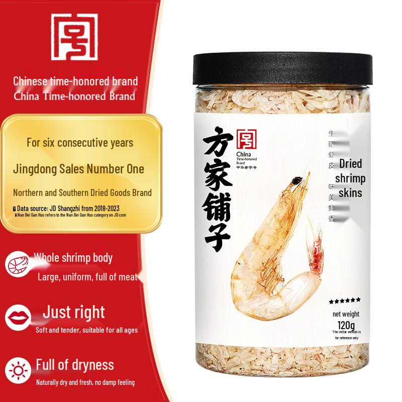Fang Jia Pu Zi Sechs-Sterne Roh Getrocknete Garnelenschale 120g