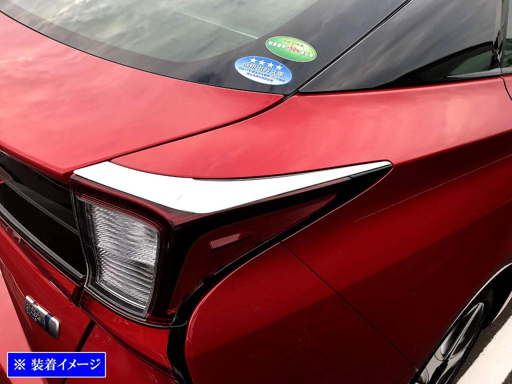 BRIGHTZ Finish Stainless Steel Plated Tail Light Mould for Prius and 55 ZVW and W55 Ultra-Mirror 50, 51, (TAIL-ETC-008) ZVW50, ZVW51, ZVW55, W50, W51,
