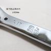 Warabi Ueda Gear Wrench with Fully Lightweight Work Tool Spindle, 17mm, Polished,