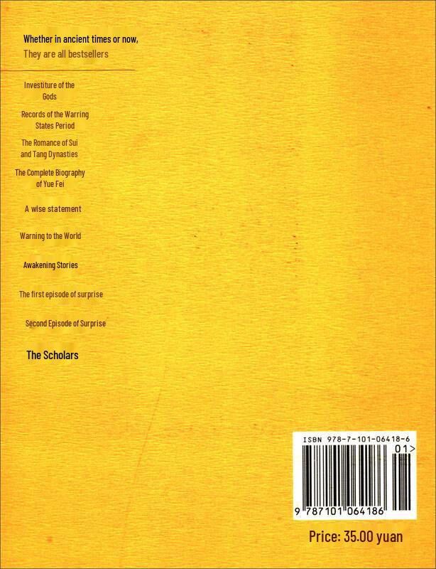 Xingshi Hengyan: Stories to Awaken the World by Feng Menglong