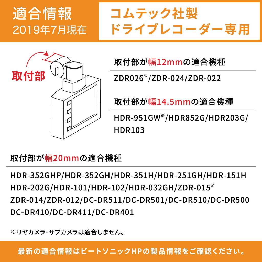 BeatSonic Dashcam Einfacher Saugfuß-Typ BSA09 Ständer, Installation, (Für Comtec)