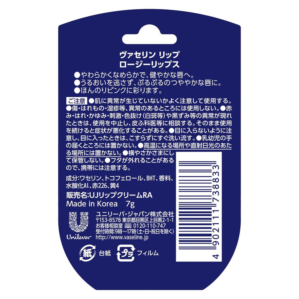 Baume à lèvres Vaseline Rosy Lips 7 g - Soin hydratant et apaisant pour les lèvres