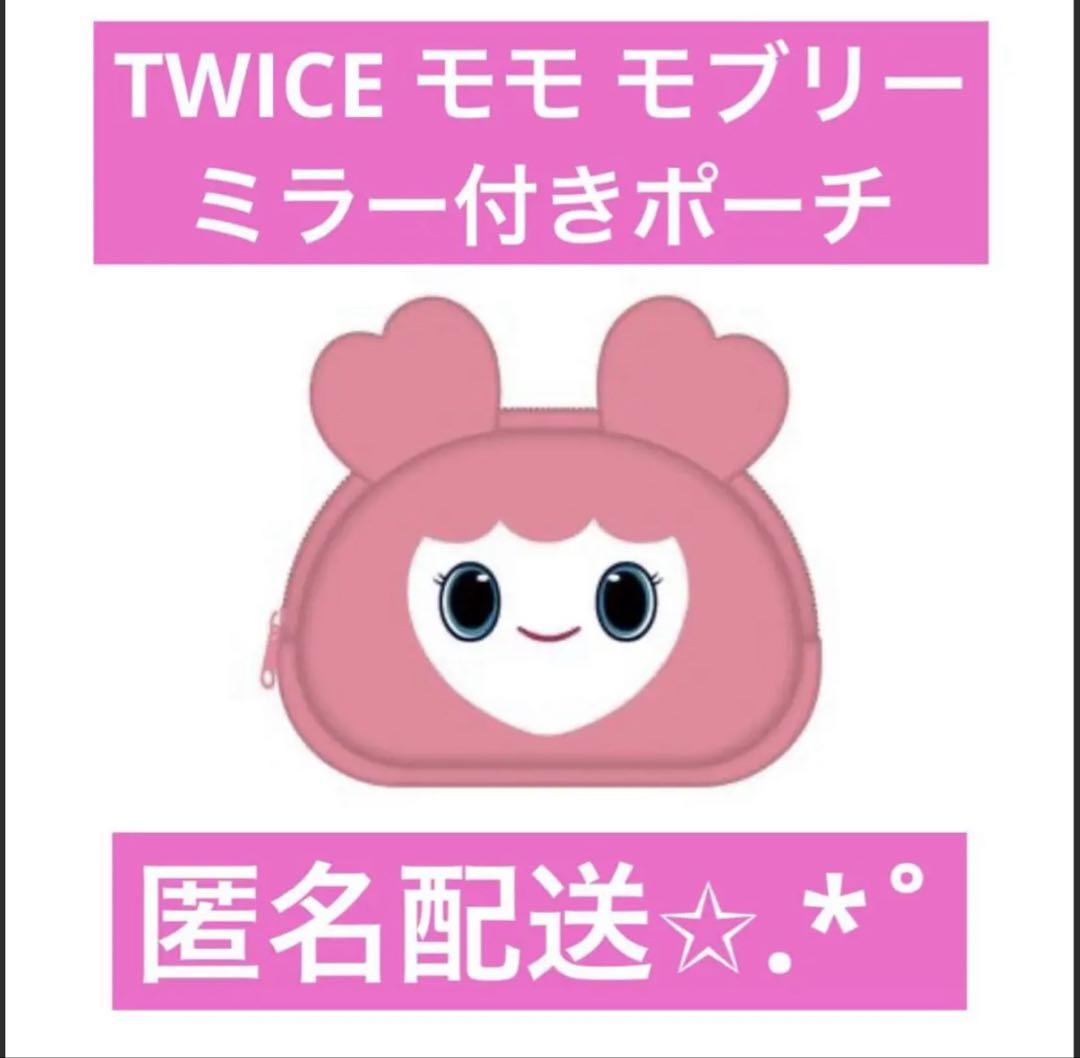 

[USED] TWICE Mobley Mirrored Pouch Live Goods Momo