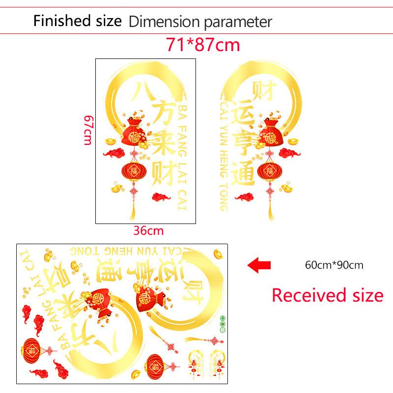 New Year Window Stickers for Shop Decoration, Double-Sided Waterproof Wall Decals, Chinese Spring Festival Happy Fortune Decor