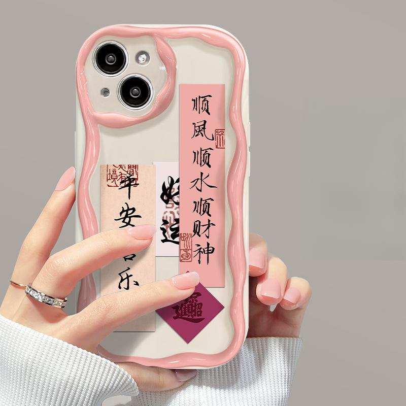Applicable To Apple 14promax Mobile Phone Case IPhone 15/13 Silicone Anti-fall 12mini Creative Peace and Joy