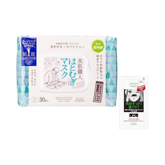 Clear Turn KOSE Beautiful Skin Artisan Hatomugi Face Pack Pore Care Transparent Large Capacity 30 Pieces Hypoallergenic Sensitive Skin Bonus Face