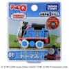Takara Tomy Thomas the Tank Engine 01 Thomas Choro-Q