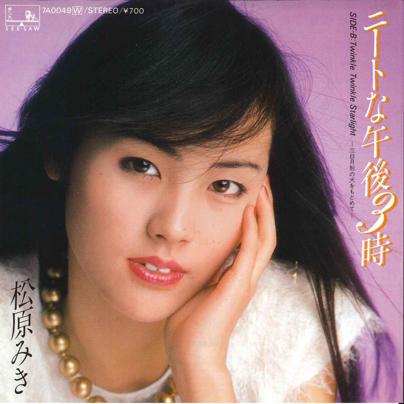 

7inch Record MIKI MATSUBARA Neat Na Gogo 3 Ji 7A0049 SEE SAW 1981 Japan Japanese PopRock Used