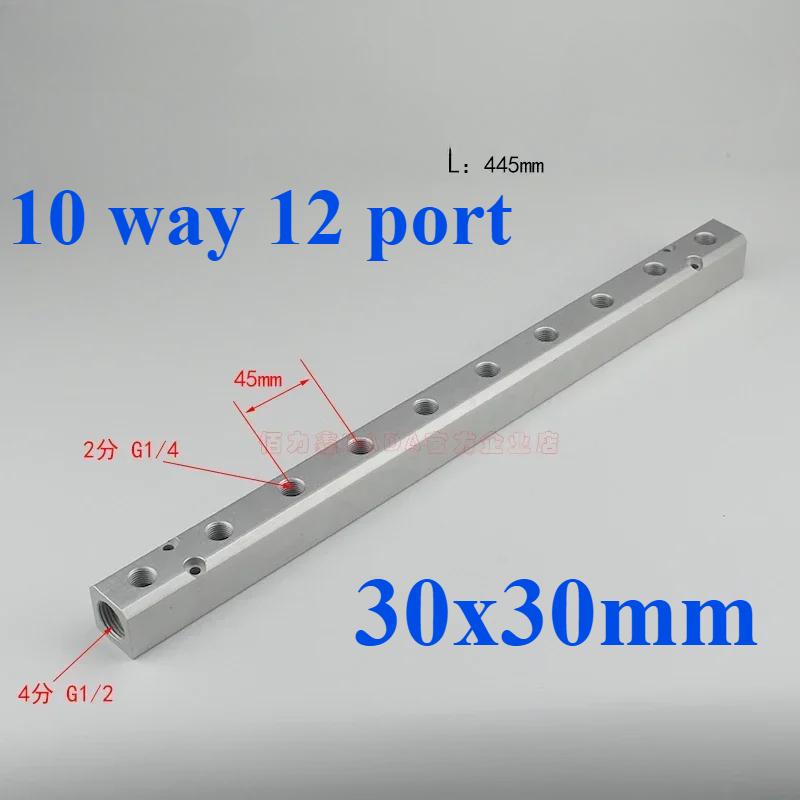 (Port To Port 45mm)30x30mm G1/2" In G1/4" Out 2-12 Way Aluminium Alloy Distributor Manifold Splitter Block Pneumatic Air Fitting