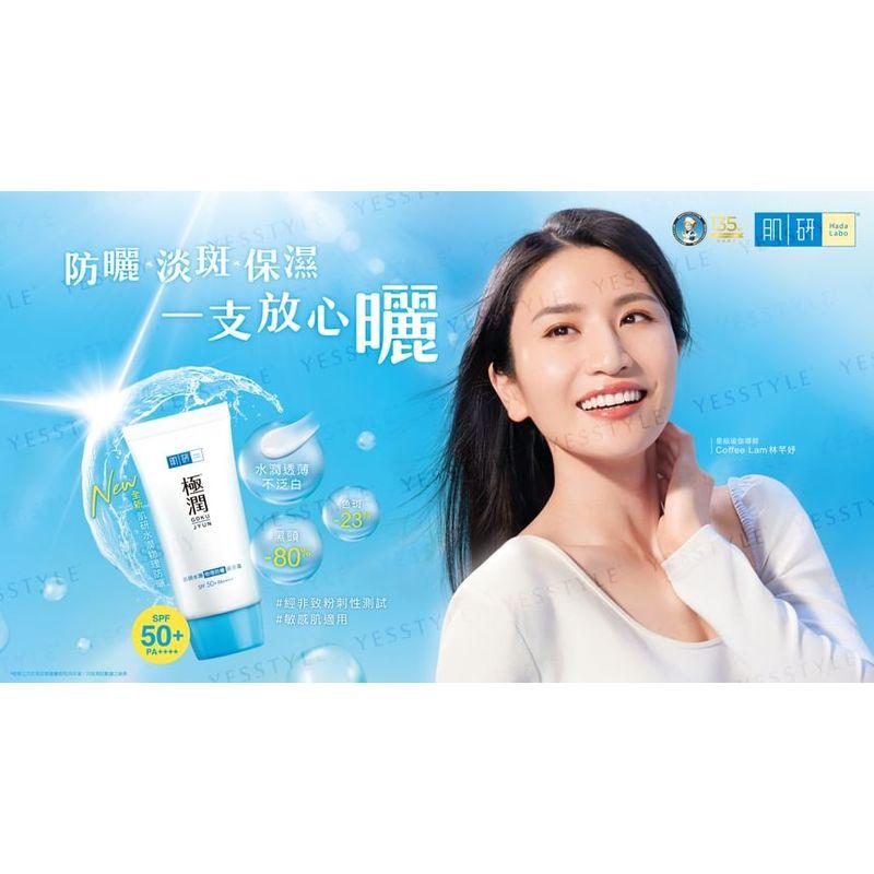 Rohto Mentholatum - Hada Labo Gokujyun Physical Sunscreen Cream SPF 50+ PA++++