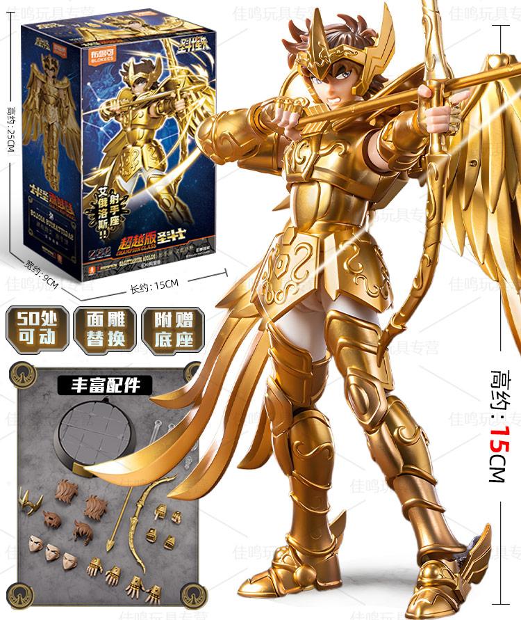 BLOKEES Original Gold Saint Seiya Sagittarius CYGNUS AQUARIUS CAMUS HYOGA Aiolos Pegasus CHAMPION CLASS Action Figure Model Toys