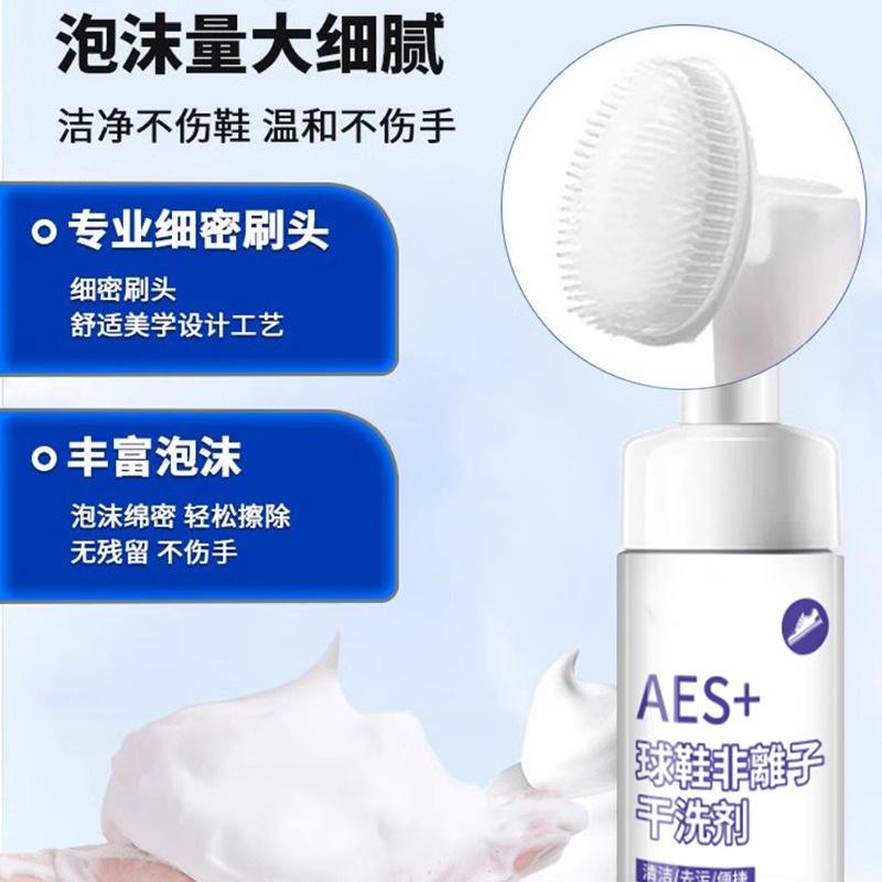 Sneaker dry cleaner, brush head, non-ionic mousse foam cleaner, white shoe cleaner, household shoe edge whitener