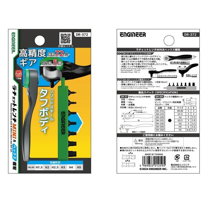 Engineer Ratchet Wrench Mini & Hex Short DR-372 Green