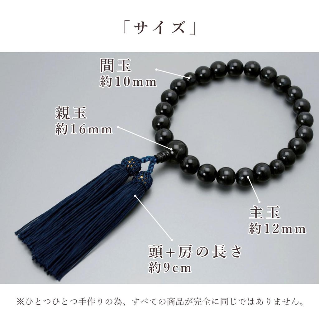 Men's Buddhist Prayer Beads, Kyoto Style, Blue Tiger Eye Pattern, 22 Beads, Acrylic with Artificial Silk Tassel, Suitable for All Sects, Suitable for
