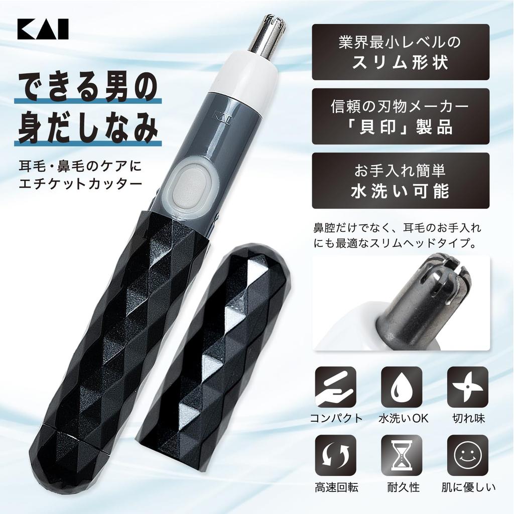 KAI Nose Hair Trimmer Electric Shaver Moustache Trimmer
