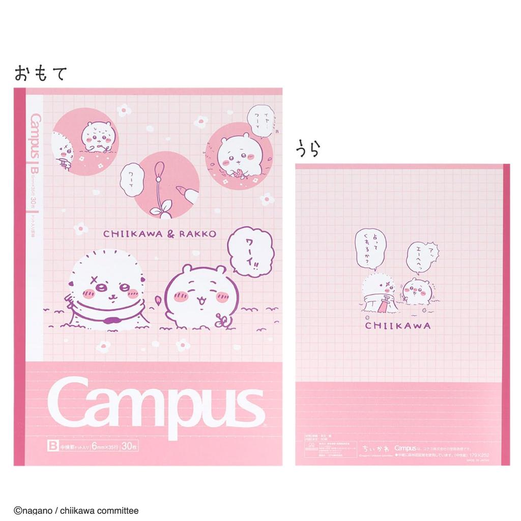 Sunstar Stationery Chiikawa Goods Notebook Campus Notebook S2691760 B-ruled