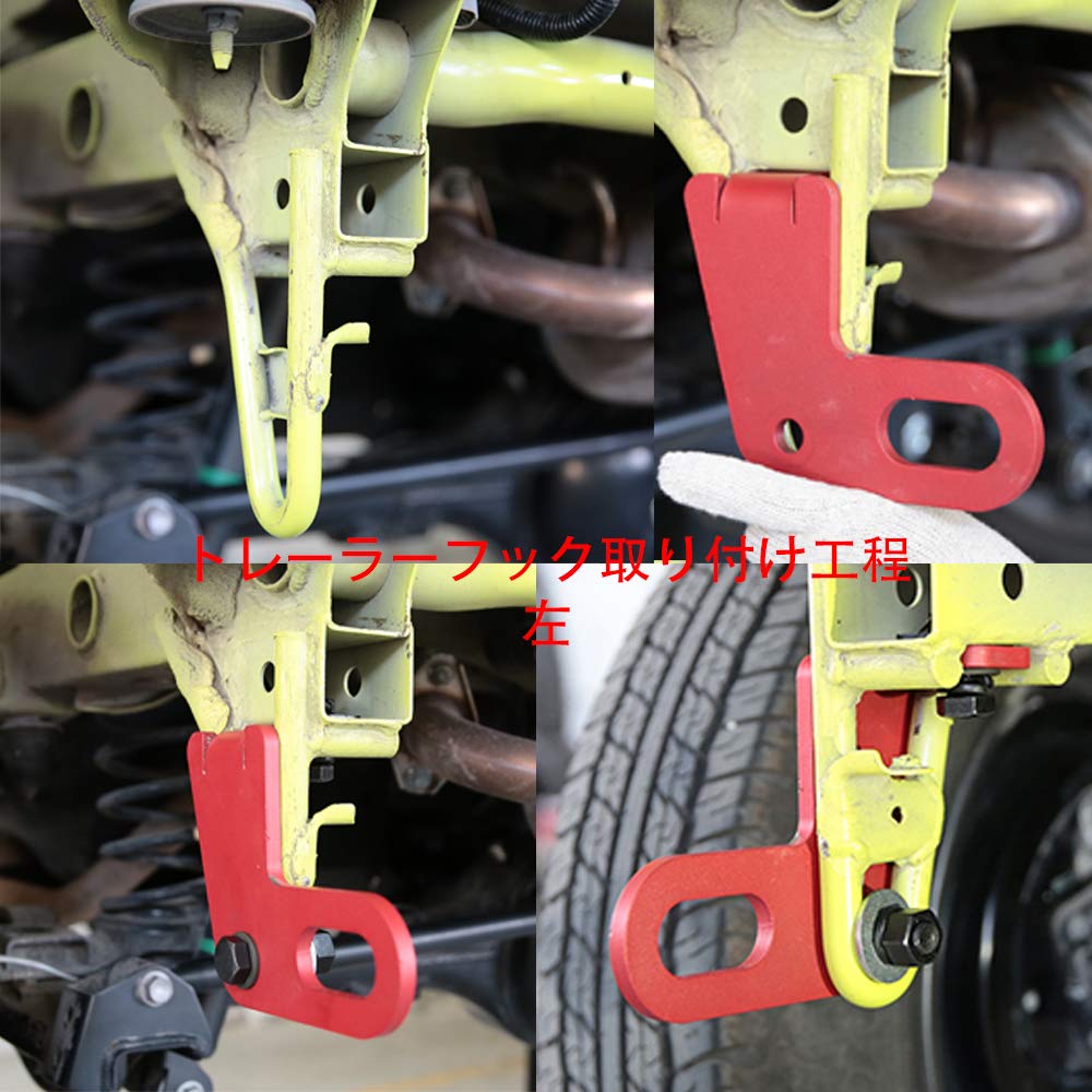 Towing hooks for the new Jimny Jimny Sierra and left and right rear trailer hook set spray Includes a Japanese JB64W, JB74W, off-road vehicles.