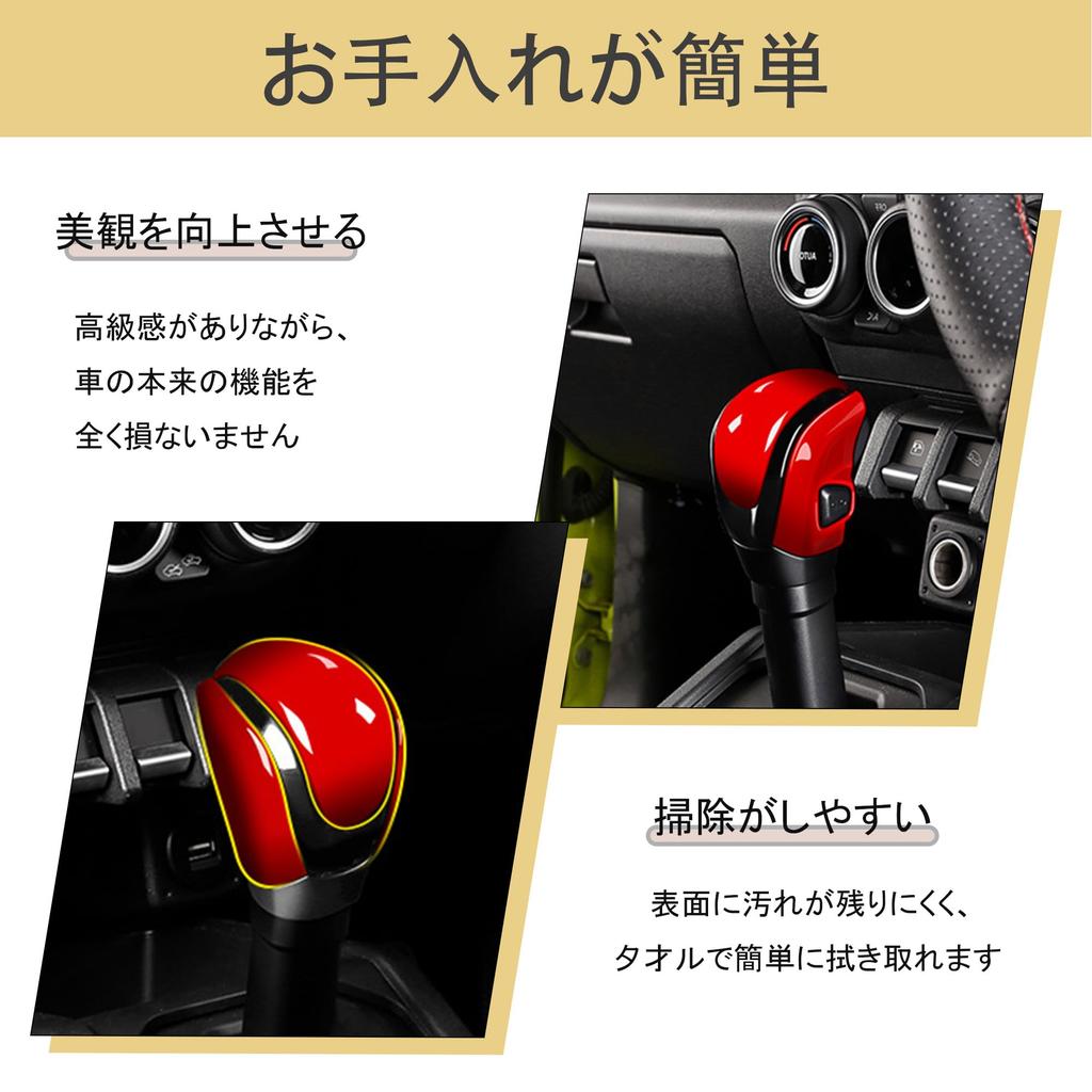 Kylorune Shift Knob Shift Knob Shift Grip Cover of for Jimny and Jimny Custom Parts for Panel, Cover, (Set 2, Red) Jimny, Nomad, Sierra,