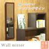 Fujiboeki Mirror Width 27 x Height 120cm Brown Woodgrain Shatterproof Slim 10524 Full-length Wall-mounted