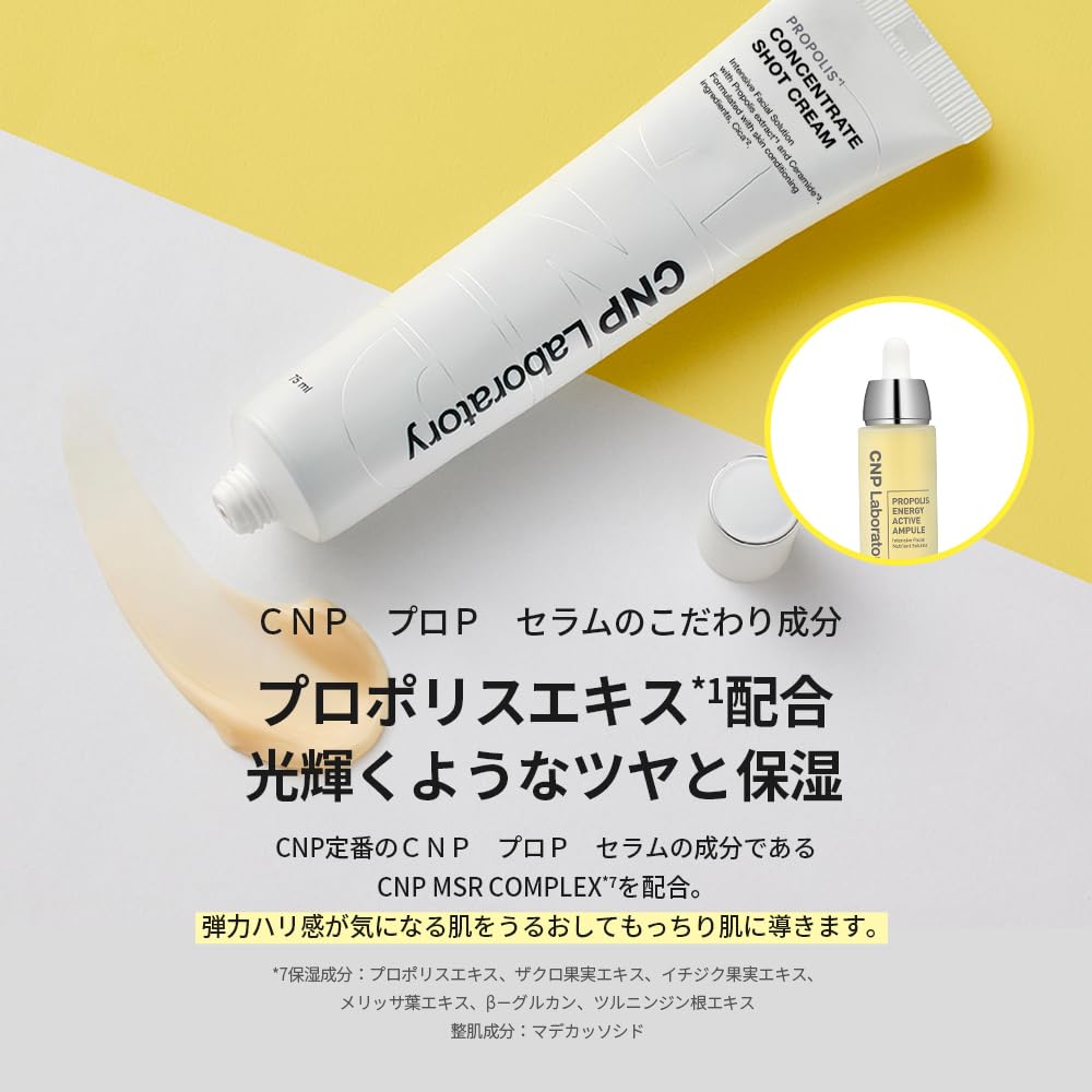 CNP Laboratory Propolis Ampoule Active Shot Cream 75ml Propolis Moisturizing Care Elasticity Care Glowing Skin Korean Cosmetics Skincare Official