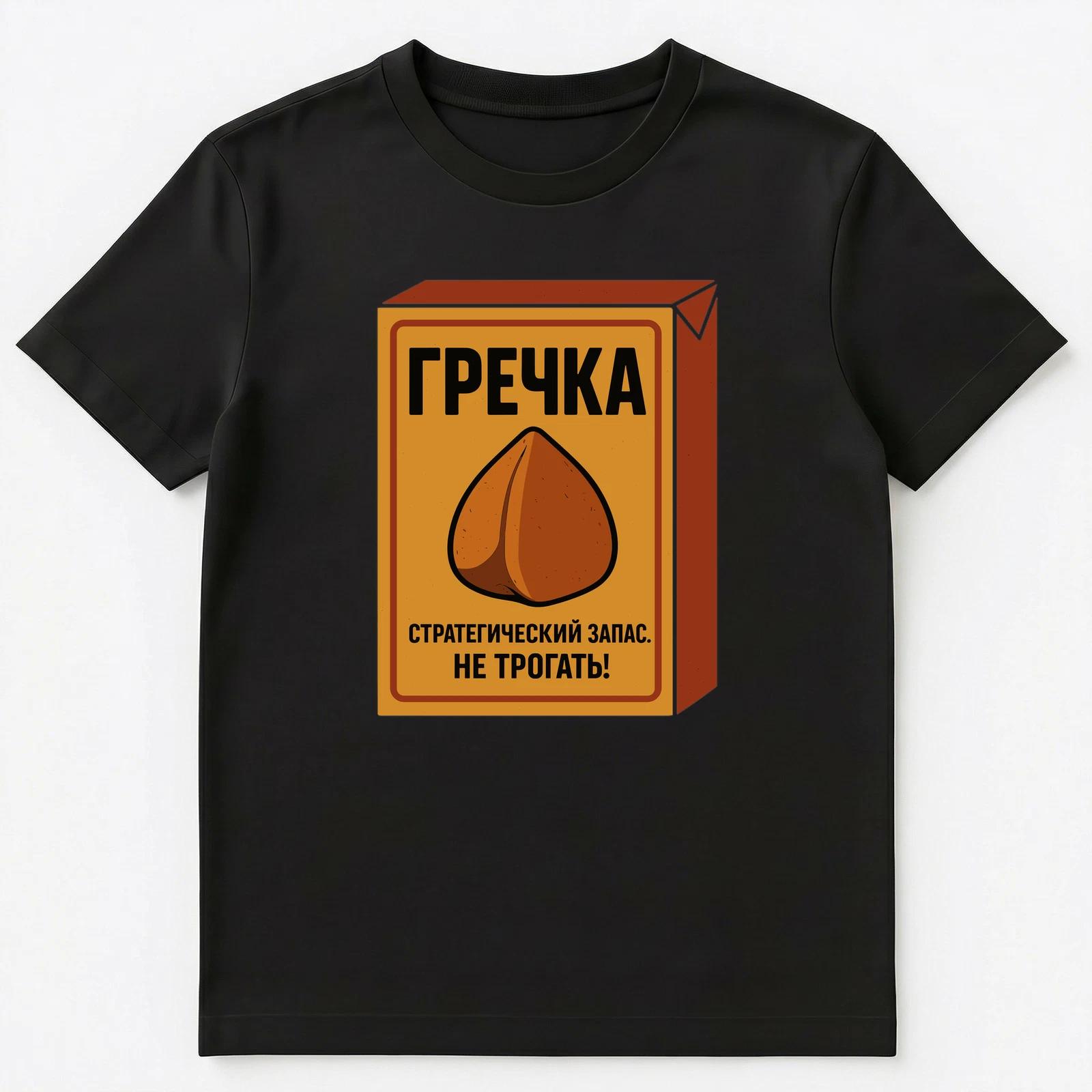Funny Russian Buckwheat Parody Design Unisex T-Shirt S