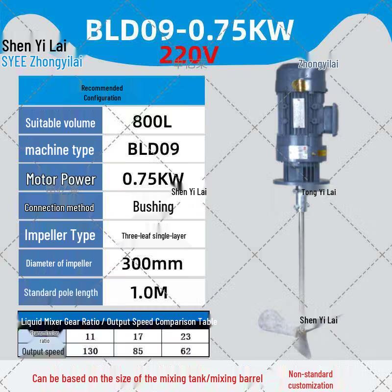 Liquid Dosing Vertical Mixer