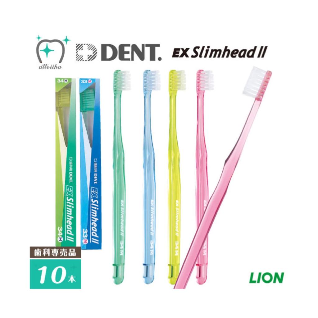 [x10] DENT.EX Slimhead II 33H