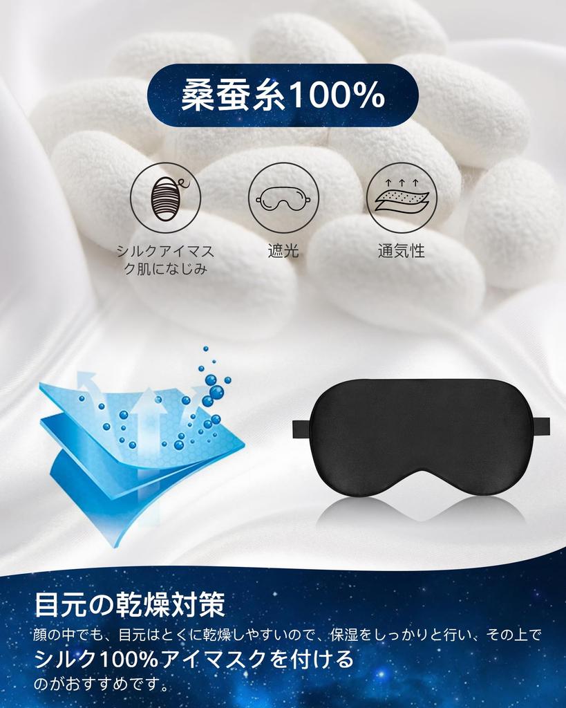 Eye Mask for Sleeping Silk Eye Mask Made of Natural Silk Breathable No Pressure Eye Mask Light Blocking Sleep Aids Blindfold Eye Mask Ultra Light