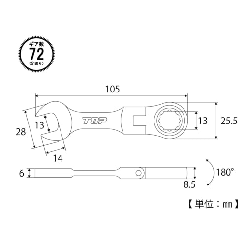 TOP Industrial (TOP) Swivel Short Ratchet Combination, 13mm, 180 Swivel, 5 Feed Angle, Ultra-Compact, FRC-13S