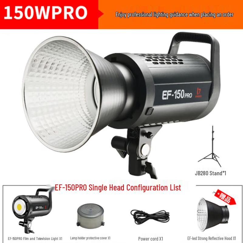 TCHD Jinbei EF150 Pro 150W LED Live Photography Light (CN version)