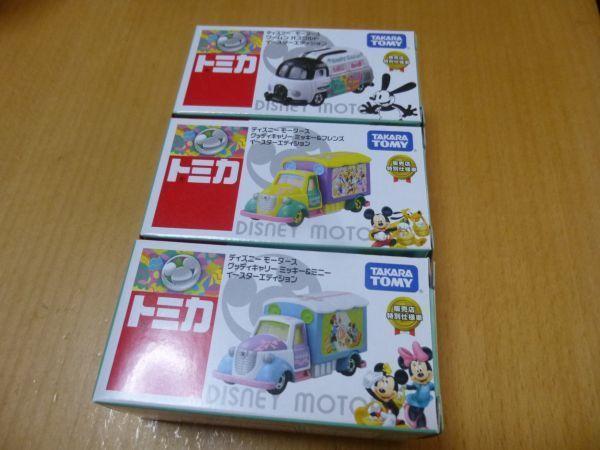 Tomica exclusive Disney Motors Easter Seven-Eleven (3 types)