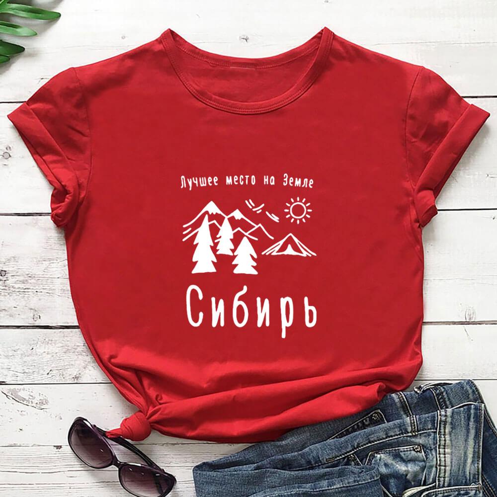 The Best Place On Earth Is Siberia Russian Letter New Arrival Unisexs Summer Funny Short Sleeve Tops Tee Female Tshirt