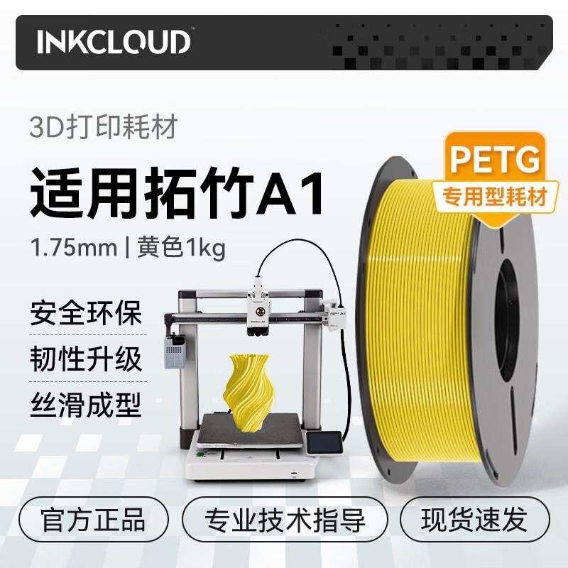 

INKCLOUD Bambu Lab A1 PLA & PETG 3D Printer Filament 1.75mm