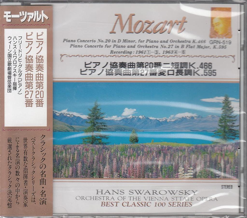 CD MOZART - Mozart / Piano Concerto No. 20 In D GRN519 Japan ObiClassical Used
