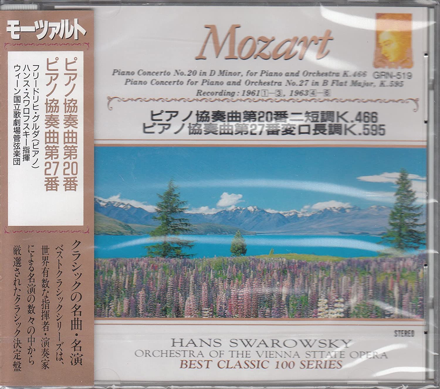 

CD MOZART - Mozart / Piano Concerto No. 20 in D GRN519 Japan ObiClassical Used