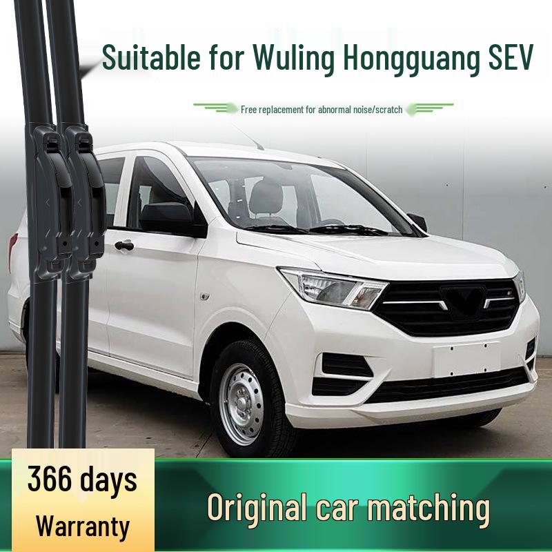Wiper Blade for 2020 Wuling Hongguang S EV: Bone-Free Silent Rubber Strip