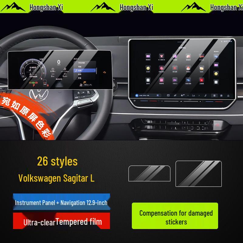 Volkswagen Sagitar L Center Console Tempered Glass Screen Protector (26 Models)