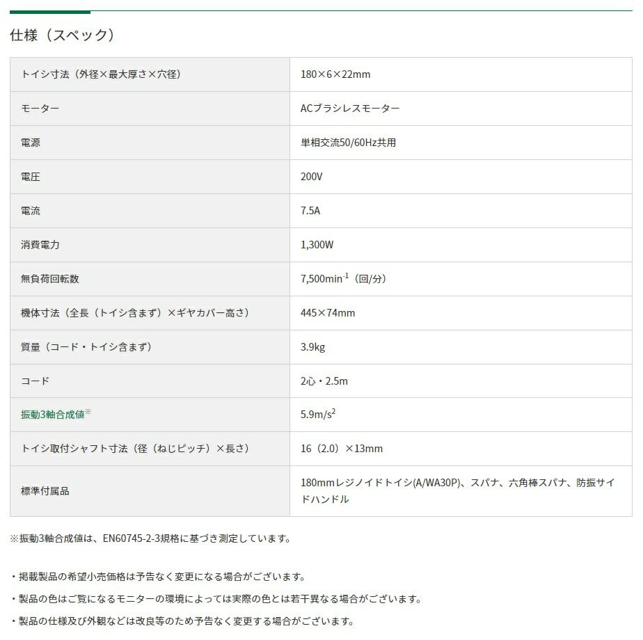 HiKOKI polizor unghiular electronic 180mm G18BYE 57001053 (cu frana) (S) (fara priza)